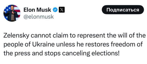 gasit-skrin-musk-elections0-1.jpg