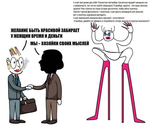 Флаг радфем