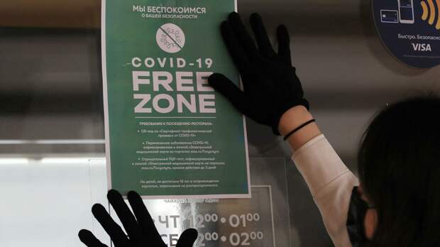 В Ульяновской области откроют COVID-free зоны 