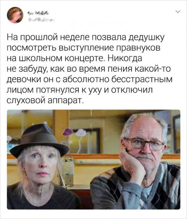 Подборка забавных твитов о бабушках и дедушках Подборка забавных твитов о бабушках и дедушках