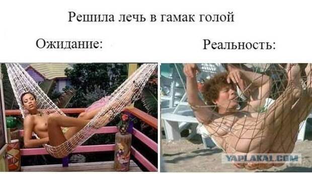Ожидание и реальность демотиваторы, ожидание и реальность, прикол, юмор