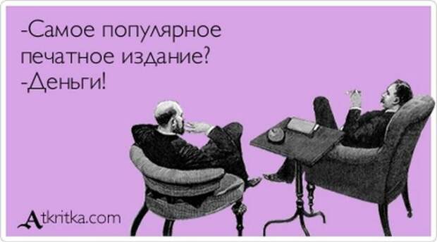 Писанина