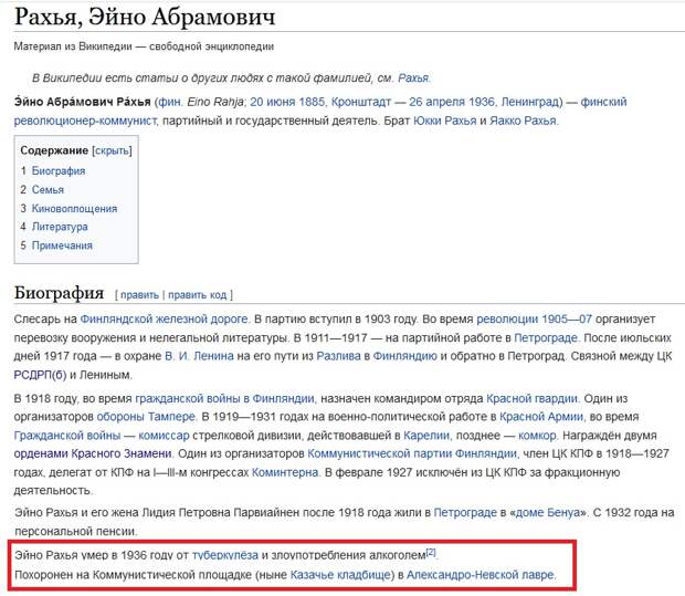 Особенности редактуры "Известий КПСС"