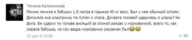 Курьезные случаи из врачебной практики. Часть 7 (24 картинки)
