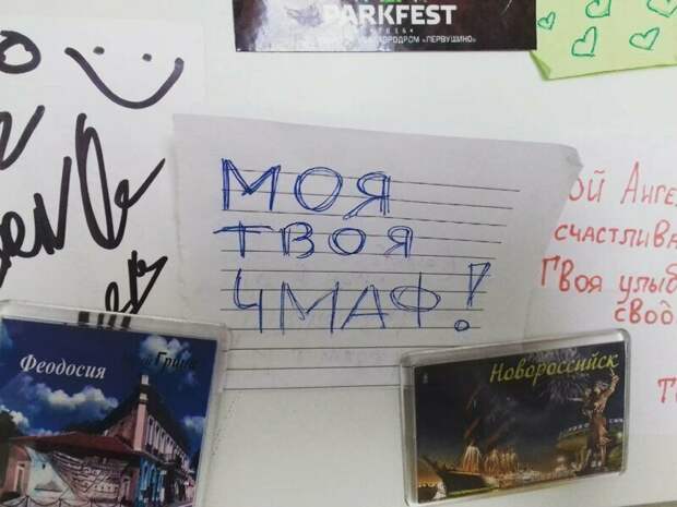 Такие записки могли оставить только супруги