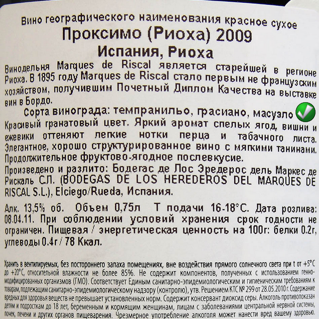 10 простых правил выбора вина в магазине