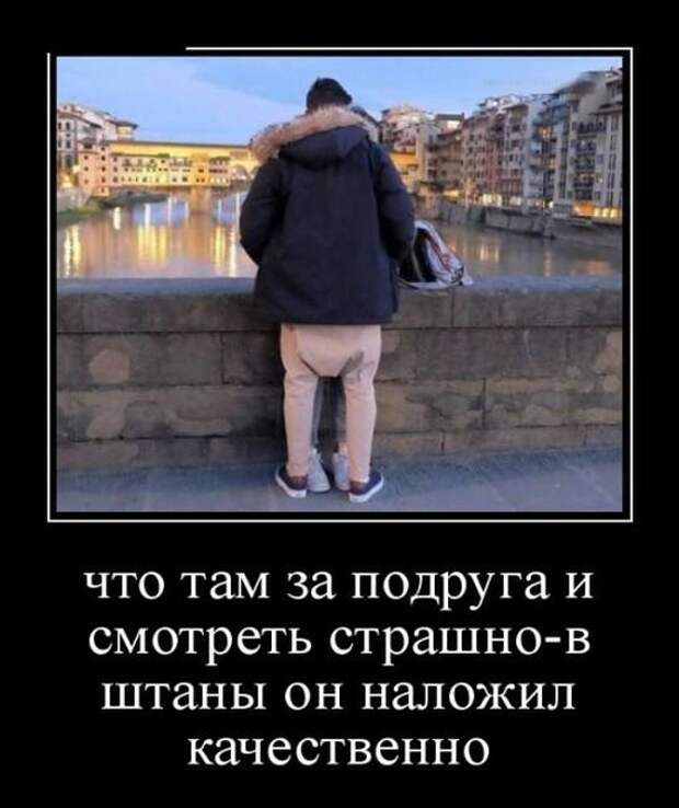Демотиваторы на субботу (30 фото)