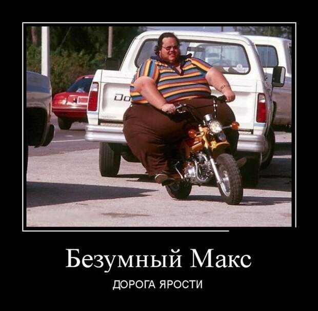 Демотиваторы