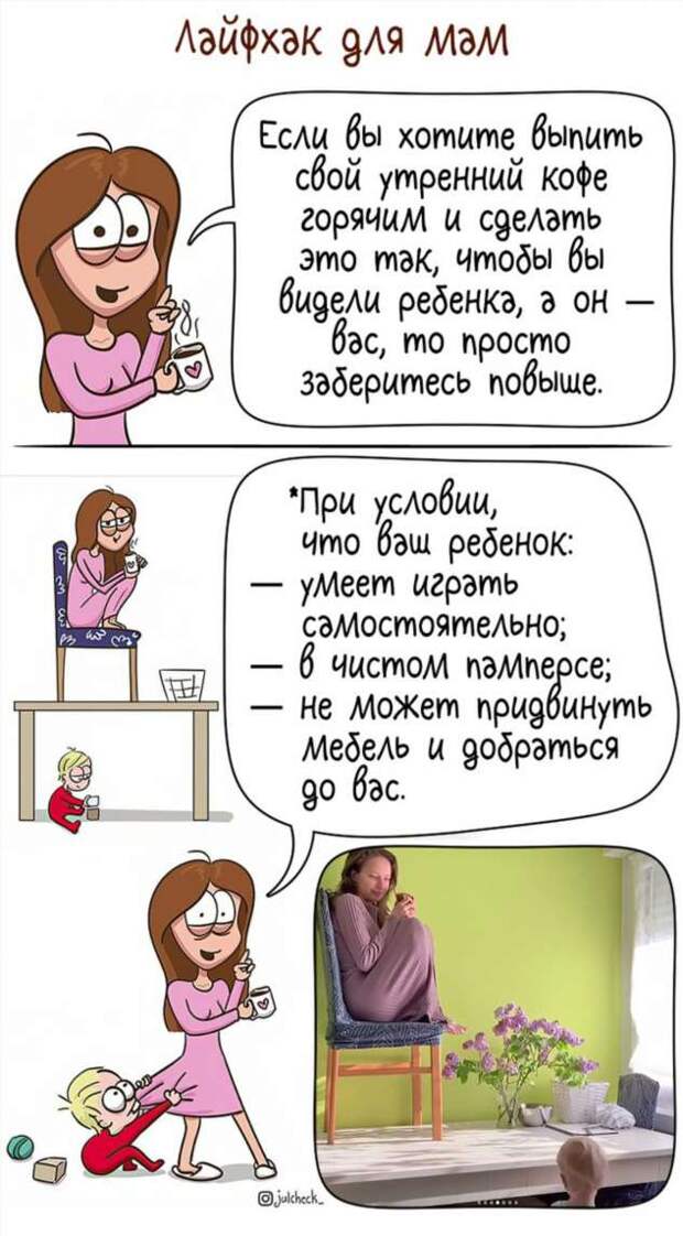 17 правдивых иллюстраций о жизни в декрете