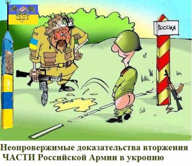 укропия. тим часом у донецьку ватник. укропия. украинские фашисты карикатуры. укропия.