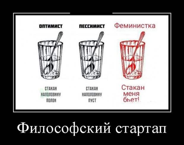 Демотиваторы на субботу (30 фото)