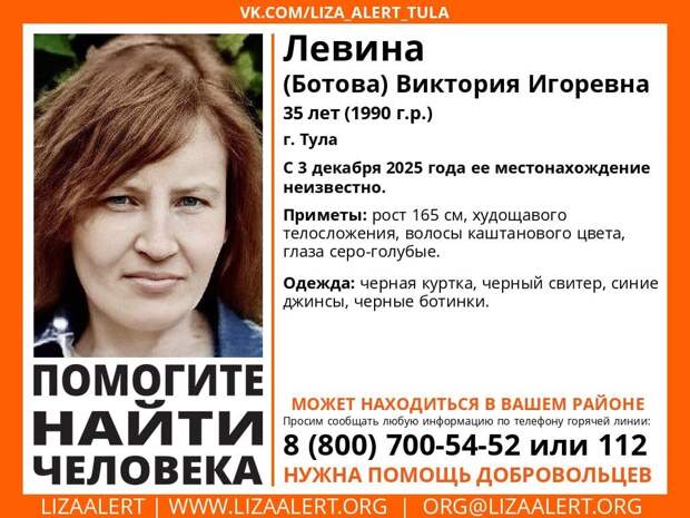 В Туле пропала 35-летняя женщина в черной куртке