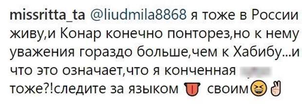 Фанаты Бузовой ополчились на звезду за надпись «Конар» Фанаты Бузовой ополчились на звезду за надпись «Конар»