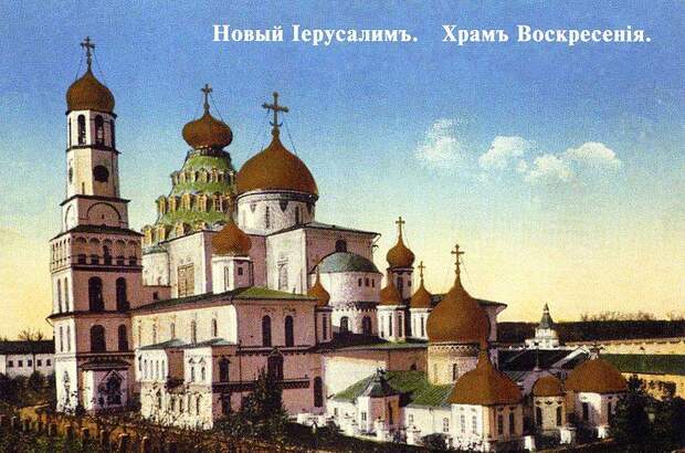 «Новый Иерусалим» Никона против «Светлой Руси»