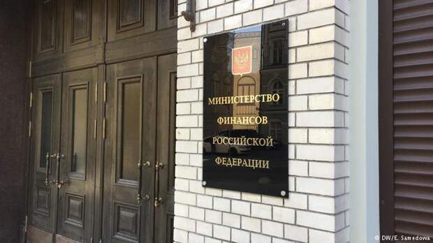 Министерство финансов РФ