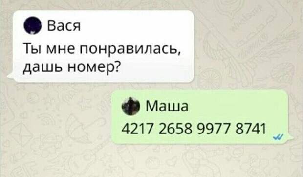 Маша знает себе цену Маша знает себе цену