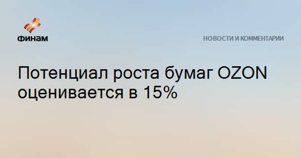 Бумагами роста являются. Бумагами роста являются