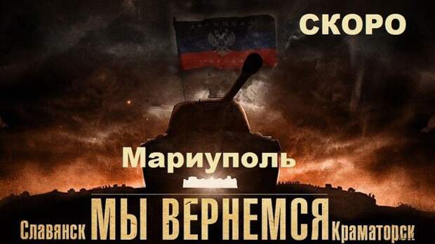 Скоро