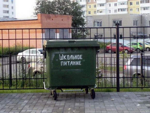 Лучшие школьные блюда. | Фото: Приколисты. Лучшие школьные блюда. | Фото: Приколисты.