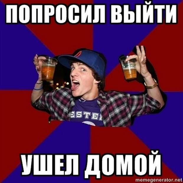 Веселый студент