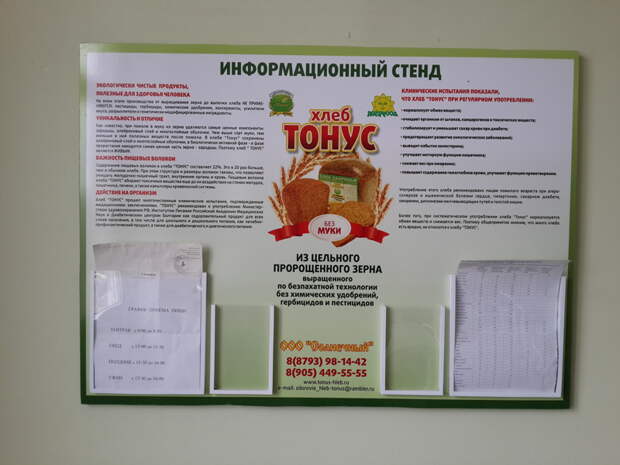 А вот буржуйская рекламная стенгазета... больница, министерство здравоохранения, поликлиника, ремонт, хирург