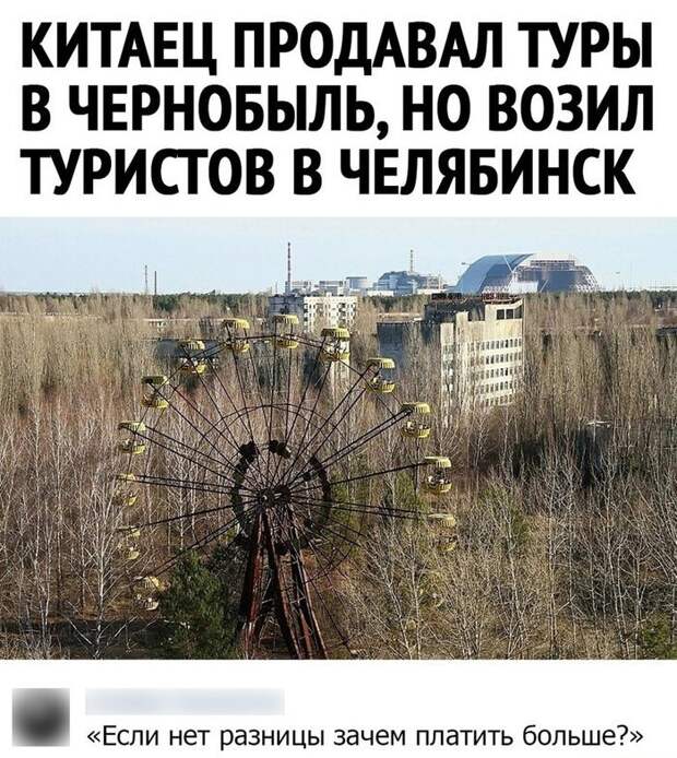 Челябинские новости радуют Челябинские новости радуют