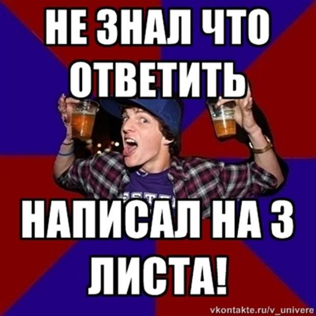 Веселый студент