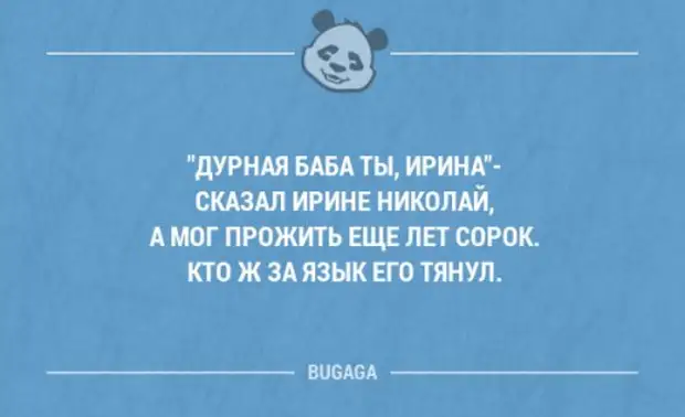 Стихотворение про глупую женщину. Скверная баба. Лиса красится. Кот плачет. Дурная баба картинка.