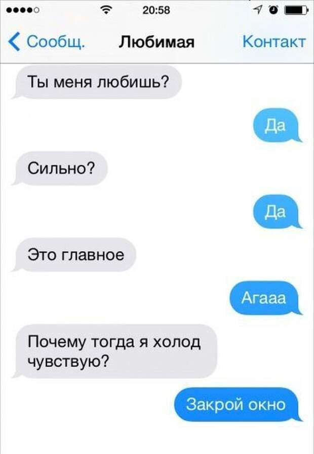 СМС от людей, которые найдут выход из любой ситуации юмор, смс