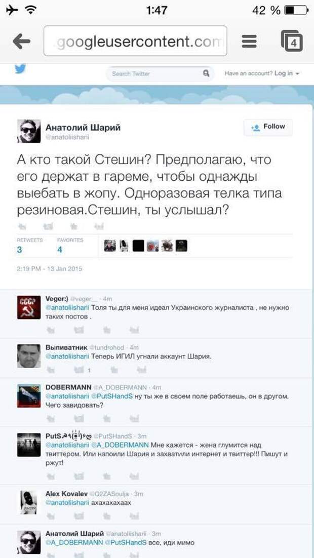 Шарий, как он есть Шарий, как он есть