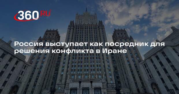 Сафронков рассказал об усилиях России по ситуации в Иране