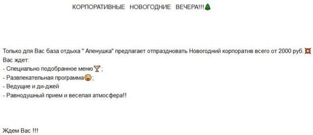 Вот почему стоит отмазаться от корпоратива заранее Вот почему стоит отмазаться от корпоратива заранее