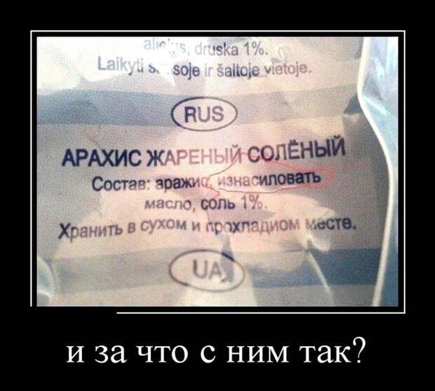 11.  демотиватор, прикол, юмор