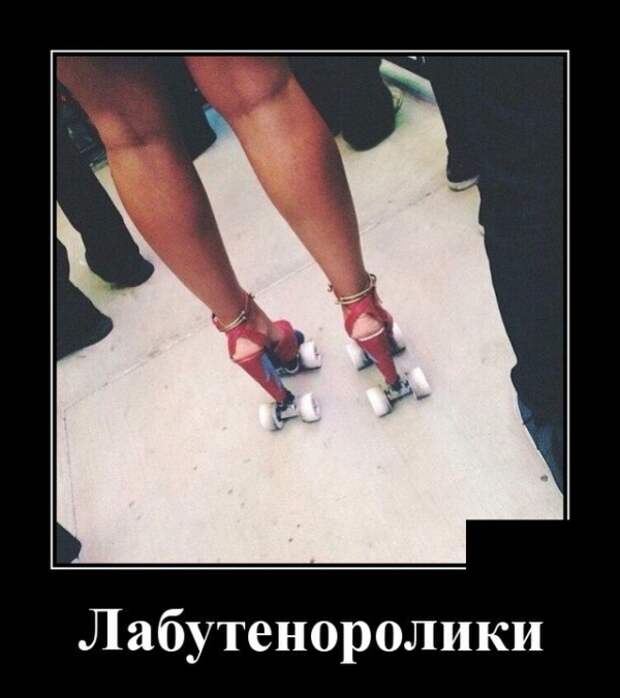Демотиваторы (30 фото)