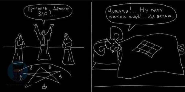 Смешные комиксы (20 картинок)