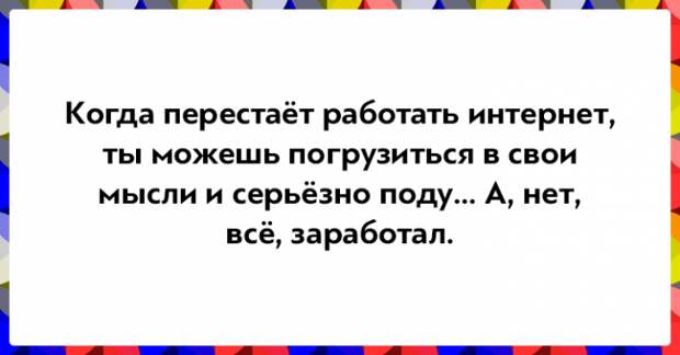 Открытки о том, как интернет изменил нашу жизнь (14 картинок) Открытки о том, как интернет изменил нашу жизнь (14 картинок)