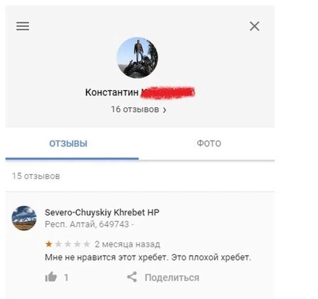 Затем отзывы. Отзывы фото скрин. придирчивый турист.