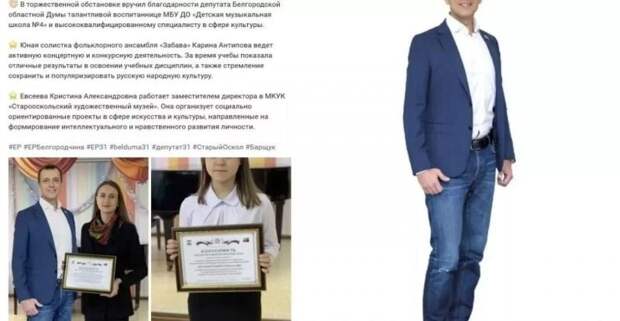 Когда Фотошоп народного избранника подставил