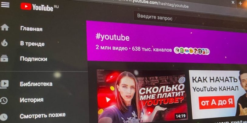 YouTube представил новый поиск по хэштегам – теперь все результаты на одной странице