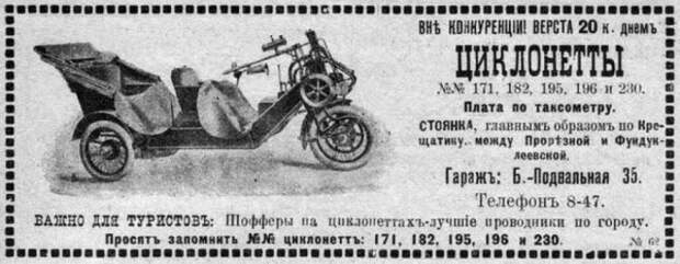 авто, мини авто, трехколесные авто