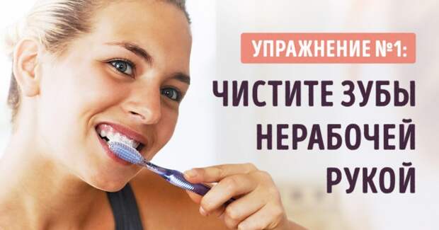 10 странных упражнений для мозга, которые помогут поумнеть