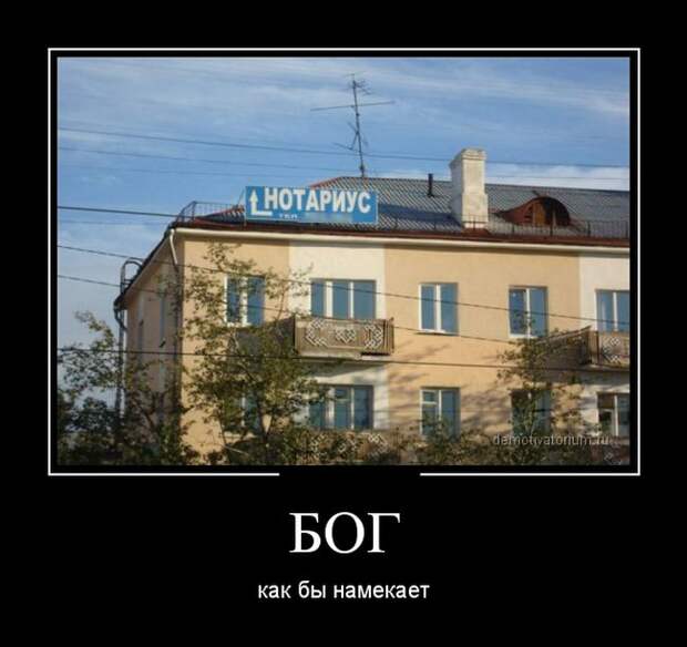Демотиваторы бревно, демотиваторы, юмор