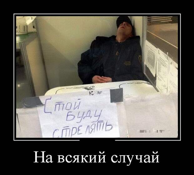Демотиваторы (30 фото)