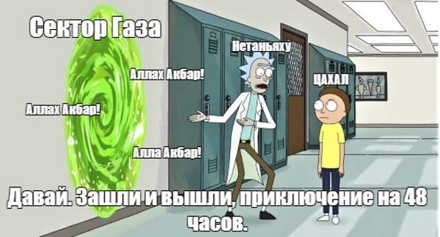 Приключение на 48 часов