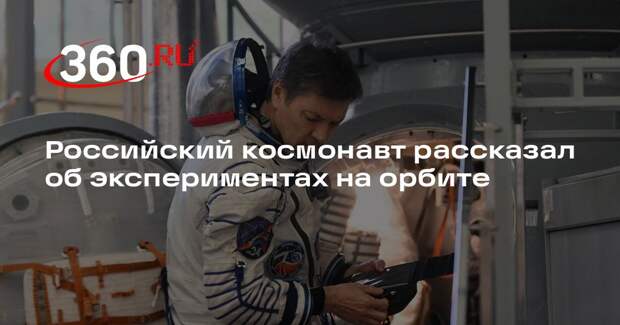 Космонавт Кононенко: на МКС начали эксперименты по выявлению бактерий