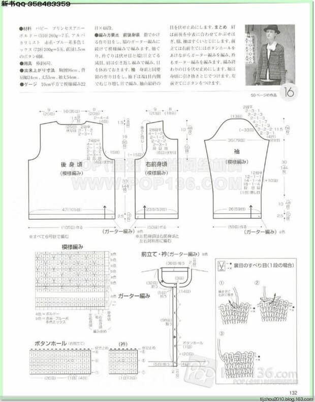 Lets knit series №1 2014-2015 世界编物 秋冬(2) - 紫苏 - 紫苏的博客 Lets knit series №1 2014-2015 世界编物 秋冬(2) - 紫苏 - 紫苏的博客