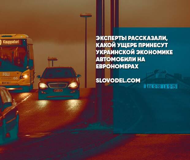 Какой ущерб принесет