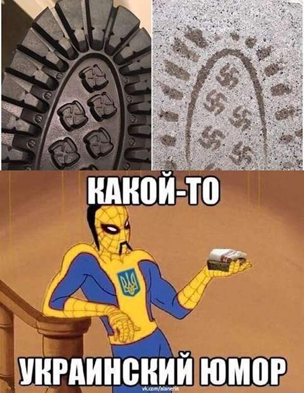 Мемы про украину картинки