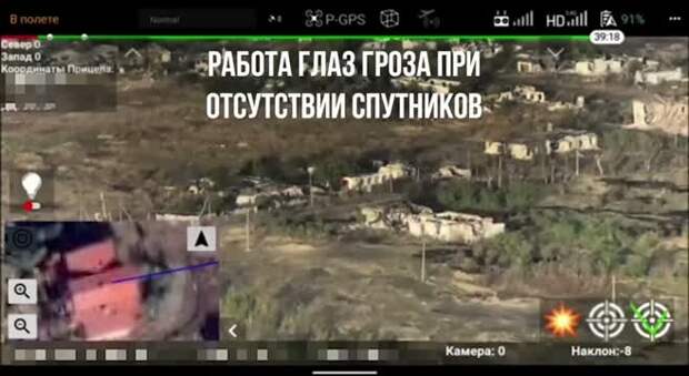 Работу дрона с системой «Глаз/Гроза» сняли на видео