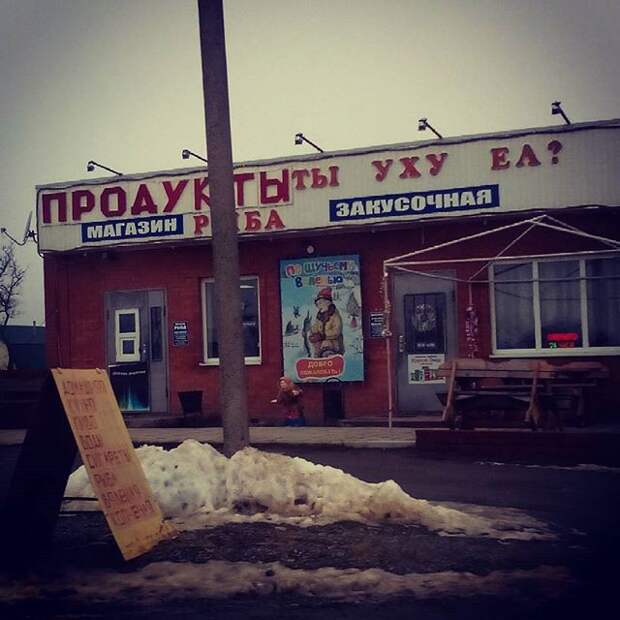 Ты уху ел? Ты уху ел? дизайн, маркетинг, прикол, реклама